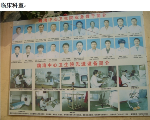 科室骨幹與設備