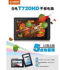 台電T720H圖片