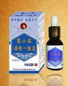 葛小五痔瘡一抹靈 葛小五痔瘡一抹靈