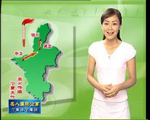 寧夏電視台《天氣預報》節目