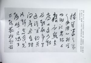 《西北師範大學賦》之二