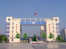 高青縣第三中學 高青縣第三中學