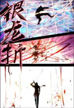 121話，疑為武器和絕招