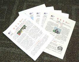 公開刊物 公開刊物