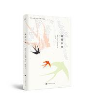 漫說文化叢書&middot;閒情樂事