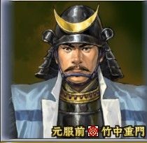 竹中重門 竹中重門