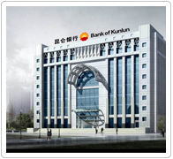 崑崙銀行