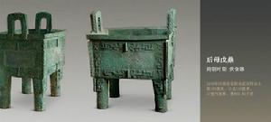 中國國家博物館