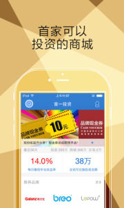 首一商城引導頁