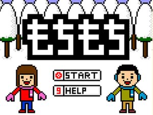 情侶搗年糕 情侶搗年糕