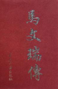 當代中國出版社