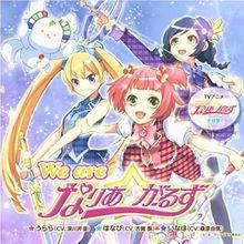 魔法少女？Naria☆Girls