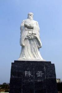 陳蕃願掃除天下 陳蕃願掃除天下