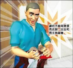 嫉妒妄想綜合徵