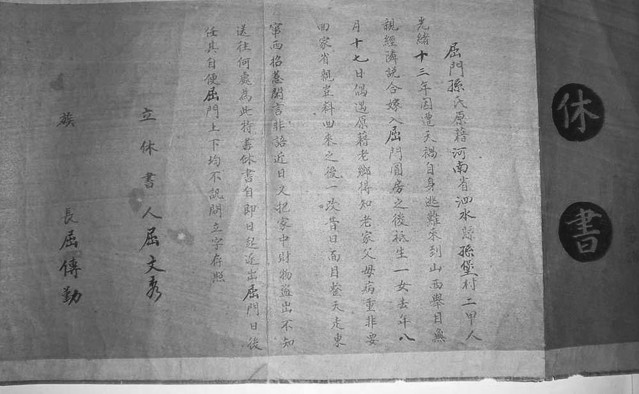 休書 休書
