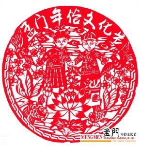 中國剪紙學會 中國剪紙學會