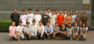 中國科學院系統科學研究所 中國科學院系統科學研究所