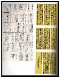 《首屆“長江杯”全國書法作品展入圍作品集》