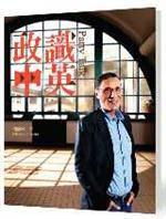 政識中英 Party Talk