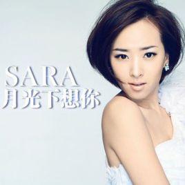 月光下想你 月光下想你