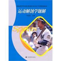 運力解剖學題解 運力解剖學題解