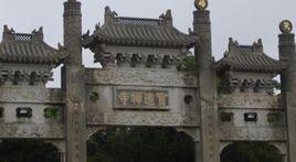 高要寶蓮寺 高要寶蓮寺