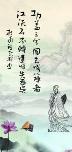 《八陣圖》[唐代杜甫詩作]
