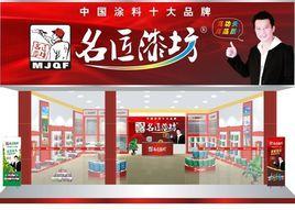 名匠漆坊 名匠漆坊