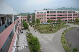 南港中心學校 南港中心學校