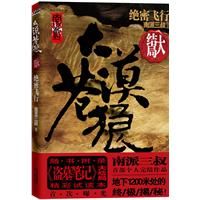 大漠蒼狼[抗日戰爭劇]