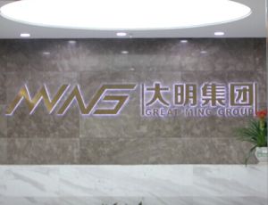 大明集團 大明集團