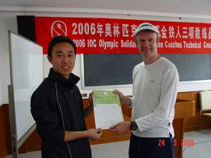 奧林匹克團結基金