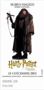 哈利波特2：消失的密室[英美德2002年克里斯·哥倫布執導電影]
