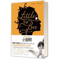 《小蜜蜂》