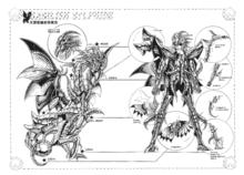 聖鬥士星矢[車田正美原作的漫畫]