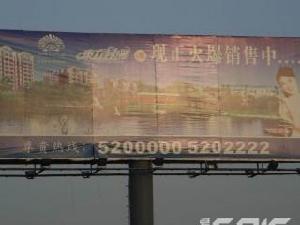 和順東方花園 和順東方花園