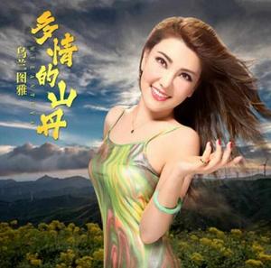 多情的山丹 多情的山丹