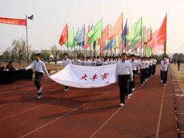 大豐市初級中學 大豐市初級中學