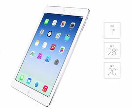 蘋果Ipad Air 蘋果Ipad Air