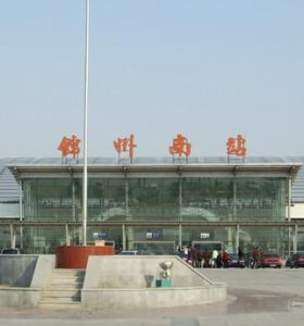 錦州南站 錦州南站