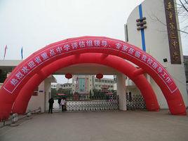 樂平市第三中學 樂平市第三中學