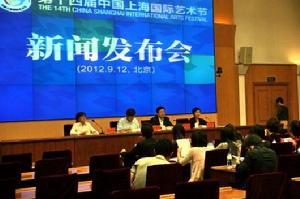 第十四屆上海國際藝術節