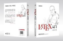 TeX[文本排版系統]