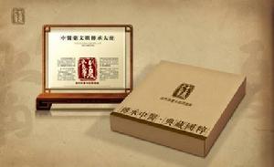 當代華夏中醫藥針灸智慧型系統 當代華夏中醫藥針灸智慧型系統