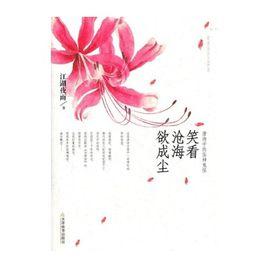 唐詩中的仙神鬼怪 唐詩中的仙神鬼怪