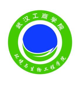 武漢工商學院環境與生物工程學院