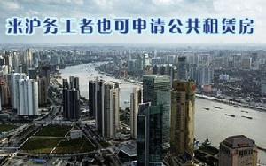 上海市居住房屋租賃管理實施辦法