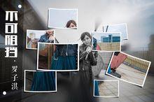 歌手羅子淇最新照片