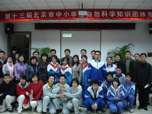 北京教學植物園