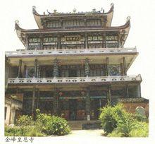 金峰鎮[福州市長樂區金峰鎮]